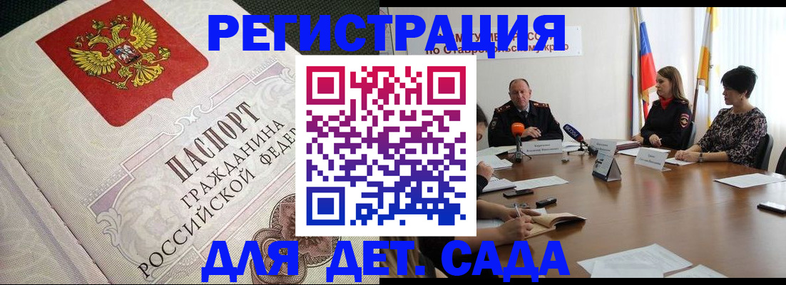 временная регистрация собственник в Первомайске