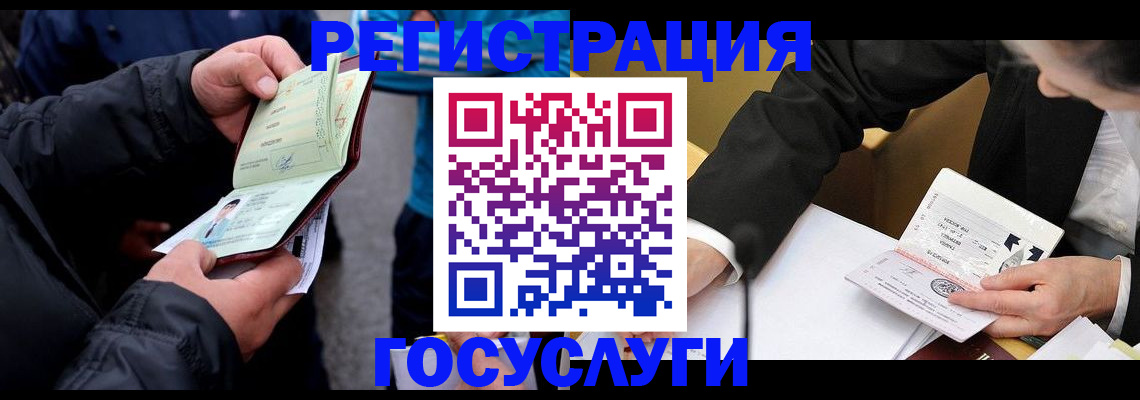 регистрация для дет. сада в Первомайске