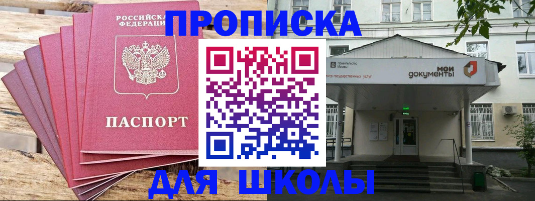 временная регистрация поиск в Первомайске