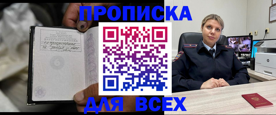 где прописаться в Первомайске