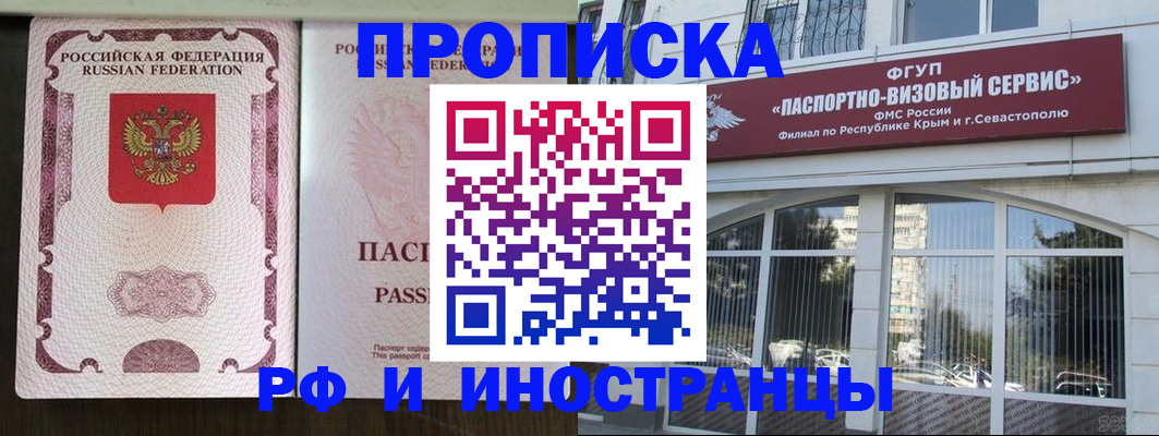 временная регистрация госуслуги в Первомайске